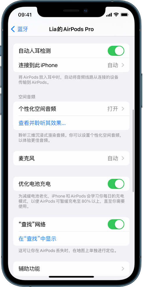 宁武苹果手机维修分享如何通过 iPhone “查找”功能定位 AirPods 