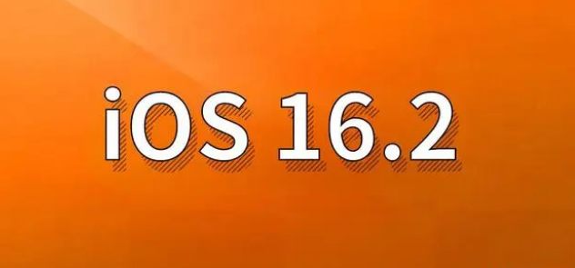 宁武苹果手机维修分享哪些机型建议升级到iOS 16.2版本 