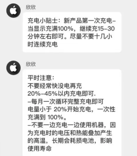 宁武苹果14维修分享iPhone14 充电小妙招 