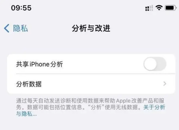 宁武苹果手机维修分享iPhone如何关闭隐私追踪 