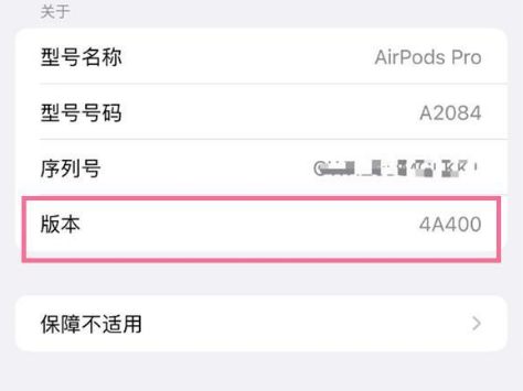 宁武苹果手机维修分享AirPods pro固件安装方法 