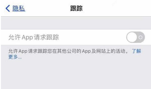 宁武苹果13维修分享使用iPhone13时如何保护自己的隐私 