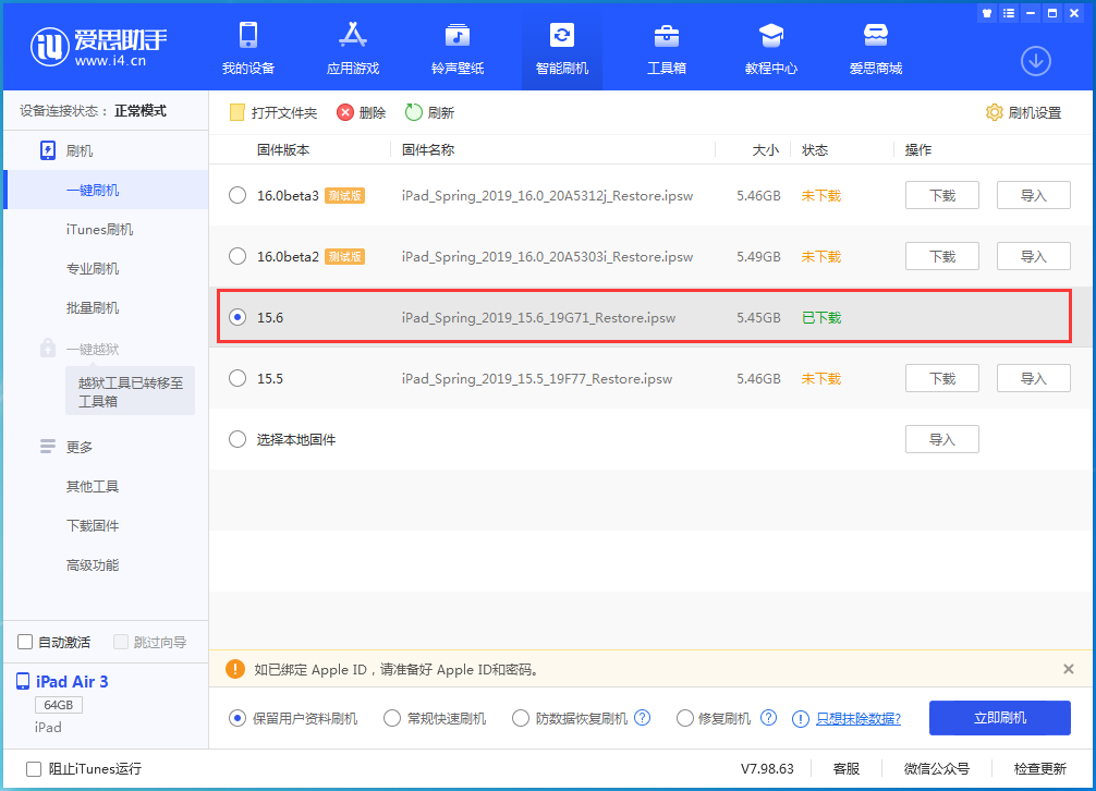 宁武苹果手机维修分享iOS15.6正式版更新内容及升级方法 