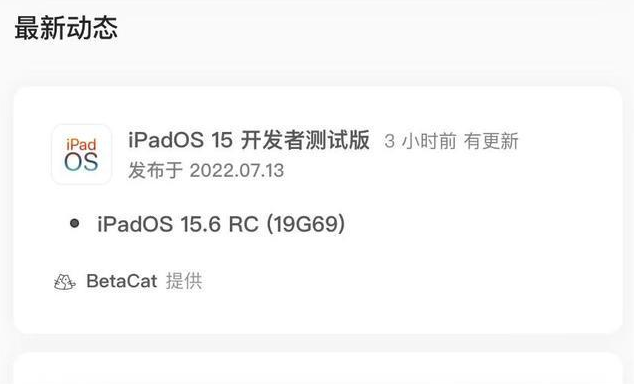 宁武苹果手机维修分享苹果iOS 15.6 RC版更新建议 