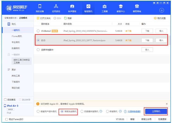 宁武苹果手机维修分享iOS 16降级iOS 15.5方法教程 