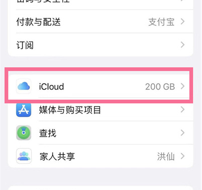 宁武苹果13维修分享iPhone 13手机如何删除日历广告 