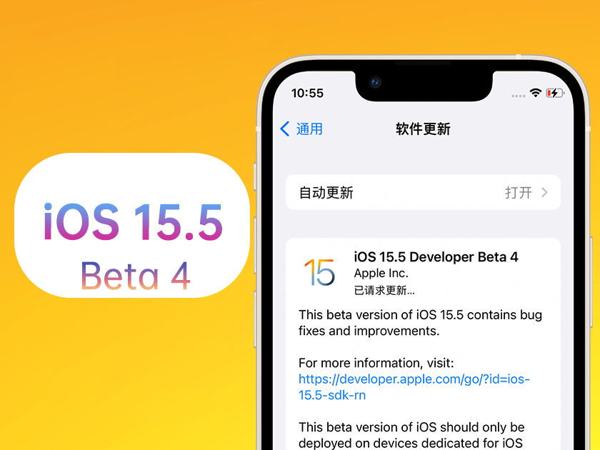 宁武苹果手机维修分享iOS 15.5 Beta4优缺点汇总 