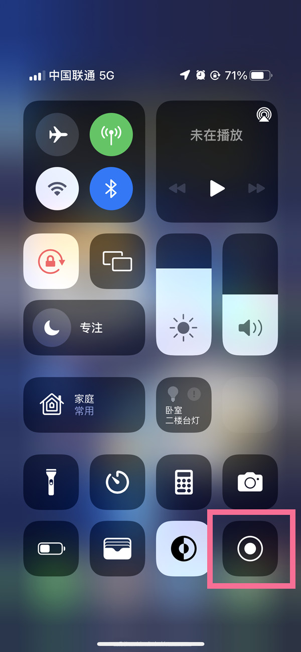 宁武苹果13维修分享iPhone 13屏幕录制方法教程 