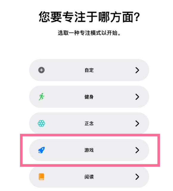 宁武苹果手机维修分享iPhone 13有游戏专注模式吗 
