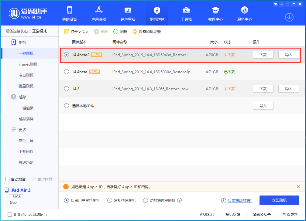 宁武苹果手机维修分享iOS 14.4 Beta 2更新内容及升级方法 